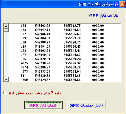 نحوه استخراج مختصات آدم رو و ترتیب آدم روها از نقشه های چون ساخت (ازبیلت) شبکه فاضلاب2