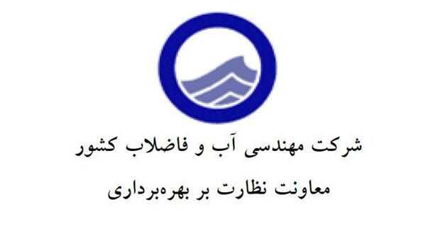 حداقل تعداد نمونه های مورد نیاز ورودی و خروجی تصفیه خانه ها بر اساس فرایند و ظرفیت ساخته شده تصفیه خانه