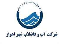 تصفیه آب بدون نیاز به کلر زنی در اهواز + فیلم